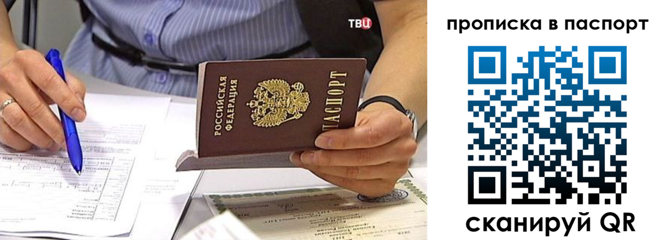 прописка иностранных граждан в Заречном