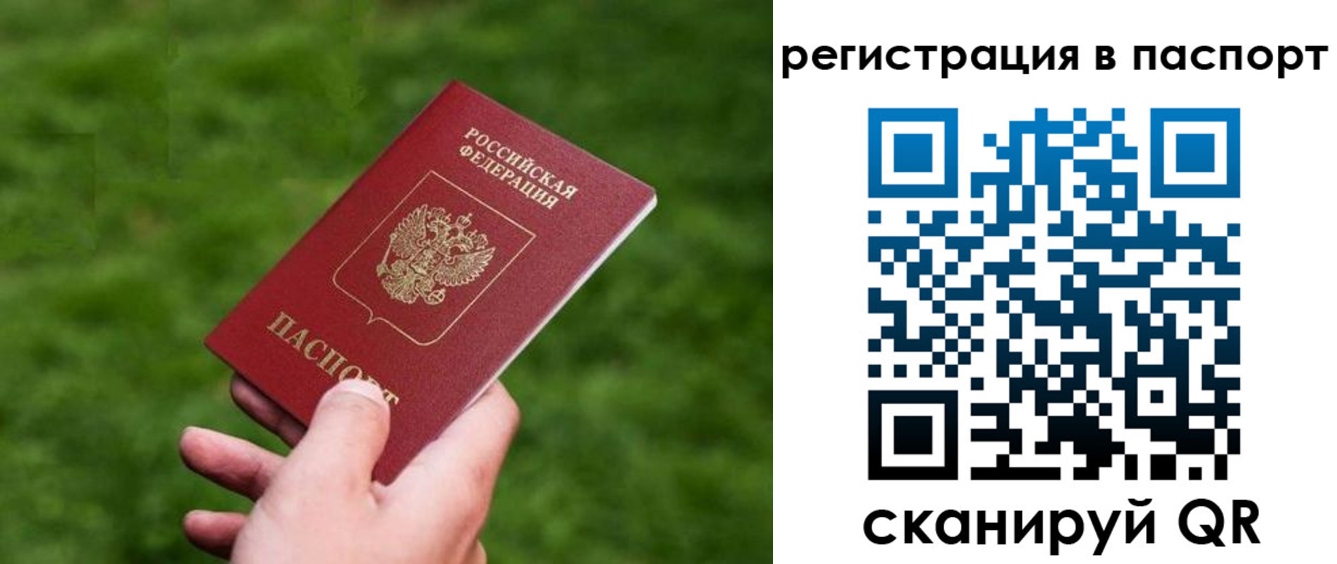 пропишу в квартире в Заречном